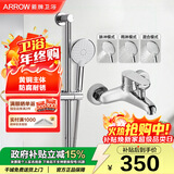 箭牌（ARROW）双功能淋浴花洒套装卫生间精铜淋浴器喷头沐浴莲蓬头冷热花洒软管 圆形双功能花洒3201