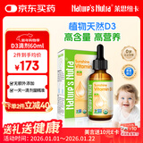 莱思纽卡婴幼儿儿童维生素d3滴剂宝宝有机维生素d3滴剂60ml400IU 