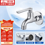 潜水艇（Submarine） L1101 铜镀铬拖把池龙头四分起泡器陶瓷阀芯拖把池水嘴