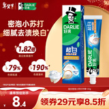 好来（DARLIE）(原黑人)超白密泡小苏打牙膏温和亮白去黄去牙渍烟渍120g新旧包装