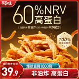 百草味金丝猪肉脆条120g/约8包 0油炸高蛋白香脆猪肉松条酥脆肉干零食