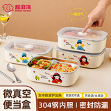 甜浪海饭盒304不锈钢餐盒上班族小学生带饭保鲜保温饭盒可微波炉 两格