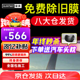 量美（QUANTMAY）量美汽车贴膜全车贴膜太阳膜隐私玻璃防爆防晒膜隔热膜前挡车窗膜 淡绿前挡+深黑色侧后【L2纳米】