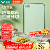 双枪（Suncha）抗菌防霉切菜板水果辅食板家用双面案板粘板塑料砧板40*28*1