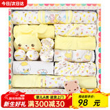 班杰威尔（Banjvall）新生儿衣服秋冬婴儿衣服礼盒套装纯棉刚出生宝宝衣服满月见面礼 四季晴天熊黄色 59cm (0-6个月)