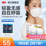 3M口罩耐适康一次性高颜值3D男女立体防尘透气男女薄款防晒口罩cbg [3D立体]白色(30只/盒)-大号(不含活性炭) 9041