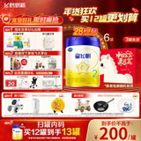 飞鹤星飞帆 婴幼儿奶粉2段(6-12个月) 700g*6【28天新鲜直达】 5HMOs