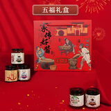 渡江宴 五福礼盒牛肉酱拌面拌饭酱 年货送礼 下饭夹馍调味酱908g