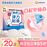 苏菲弹力贴身日用卫生巾23cm34片瞬吸透气姨妈巾京东自营官方旗舰