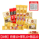 雀巢咖啡1+2哈罗厚乳拿铁风味速溶三合一咖啡粉奶咖伴侣工作族超值装 [混合30条]奶香10+厚乳10+醇品10