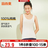 宜而爽【100%纯棉】女士背心罗纹打底衫修身无袖全棉T恤短袖上衣