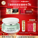 伊丽莎白雅顿复合水凝霜75ml 补水保湿舒缓清爽乳霜新年礼物送女友