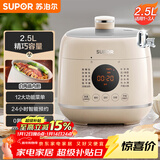 苏泊尔（SUPOR）一人食迷你电压力锅2.5L 开盖火锅家用智能宝宝粥SY-25FC8027电饭煲高压锅1-3人