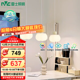 雷士（NVC）奶油风法式浪漫灯罩餐厅灯智能高显3头24瓦吊灯WHDD24F/G-15A 