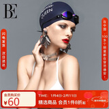 范德安（BALNEAIRE）女士高端时尚防水护耳硅胶游泳馆泳帽长发不勒头成人泳帽 深紫蓝