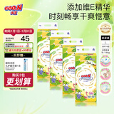 大王（GOO.N）澄萃系列  维E精华新升级婴儿透气尿不湿纸尿裤 大王【澄萃】纸尿裤【L36】*4包