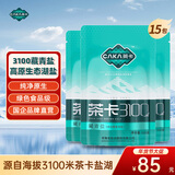 茶卡藏青盐未加碘天然湖盐无抗结剂无添加食用盐自然结晶青藏高原湖盐 3100藏青盐15包*320g