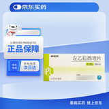[康诺坦] 左乙拉西坦片0.25g*30片/盒
