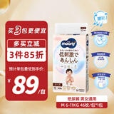 MOONY皇家系列婴儿纸尿裤中号尿不湿亲肤透气男女通用 M46片(6-11kg)