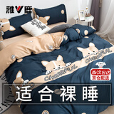 雅鹿床上四件套床单被套单人学生宿舍磨毛被罩双人家用四季床品套件 期待 1.8m 床单款 四件套-被套180*220cm