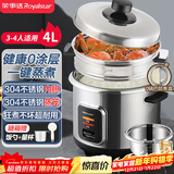荣事达（Royalstar）电饭煲电饭锅家用3-4人0涂层老式直身锅老人一键柴火饭保温304不锈钢内胆送防焦盘蒸笼4升RZ-Y40G