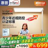 惠普普瑞学习阅读台灯氛围落地陆灯儿童立式大路灯护眼灯Plus普瑞光