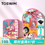 拓胜（TOSWIM）儿童漂浮板游泳打水板背漂助泳背板滑板初学者加厚游泳游泳圈板 【好朋友们+星星之眼】浮板+背漂