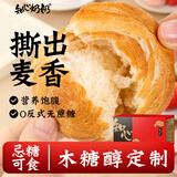 知心奶奶木糖醇手撕全麦面包粗粮无糖精早餐糕点年货过年零食食品专用650g