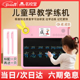 名校堂儿童学练机画板练字识字幼儿液晶手写板男女孩双屏 生日礼物A5粉