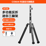 科漫（COMAN）相机三脚架桌面多功能手机支架云台户外直播便携相机支架手持自拍杆三脚架蓝牙遥控三角架MT55 【蓝牙遥控自拍杆】MT55反折三脚架