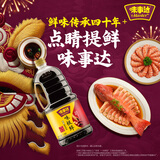 味事达 味极鲜系列 味极鲜1.9L【特级酱油】点蘸凉拌酿造酱油生抽酱油