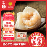 四海鱼蛋供港品质鱼皮饺200g16粒 肉含量约92% 部队火锅食材 猪肉馅 饺子