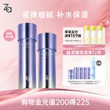 姬芮（ZA）凝时透亮双效补水套装（水+乳 改善暗沉干燥  高保湿) 圣诞礼物