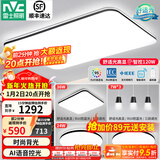 雷士（NVC）吸顶灯客厅灯简约现代LED照明灯具全屋套餐卧室灯-光鸿 【舒适光】智控客厅3室2厅餐吊灯