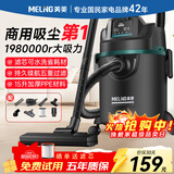 美菱家用吸尘器大功率超强吸力工业商用装修美缝车用开荒大功率地毯酒店仓库强力吸尘机