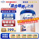 爱他美（Aptamil）德国爱他美白金版HMO婴幼儿奶粉原装进口德爱白金【咨询立减】 2+段1罐【6罐省100 送货上门】