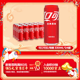 可口可乐（Coca-Cola）汽水饮料 碳酸饮料 330ml*24摩登罐 新老包装随机发货 年货