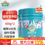 德沃多缓释肥通用园艺盆栽绿植花肥料种菜花卉复合肥生根氮磷钾肥1000g