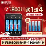 耐时（NICE）镍氢5号电池恒压快充充电池大功率用玩具游戏手柄门锁相机闪光灯麦克风门锁电池环保无汞 5+7号混合套装|12节+4槽快充充电器