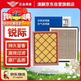 澳麟香薰汽车空调滤芯+空气滤芯滤清器/福特锐际(1.5T/2.0T)20款至今