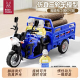 妈宝孖宝三轮车模型玩具儿童宝宝男孩3-6岁2益智早教声光摩托小汽车三蹦子