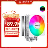 大水牛（BUBALUS）T65白色 6热管CPU散热器(纯铜导热管风冷/支持LGA 1700/AM5/PWM智能温控/ARGB神光同步/易拆风扇)