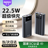 remax【3C认证】22.5W快充20000毫安充电宝自带线移动电源可上飞机PD20W适用苹果17小米华为荣耀手机黑