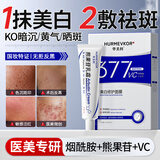 华美科 HURMEVKOR熊果苷乳霜（30g）*1美白修护面膜25ml*10片（377）38女神节礼物