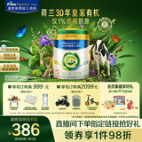 美素佳儿（Friso）皇家莼悦有机幼儿配方奶粉3段（1-3岁幼儿适用）800克