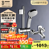 科勒（KOHLER） 四功能花洒齐乐浴缸花洒龙头挂墙式浴缸淋浴花洒冷热水龙头 花洒16159+滑动杆72740
