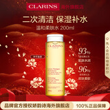 娇韵诗Clarins温和柔肤水黄水200ml补水保湿水乳进口女生生日新年礼物