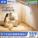 ARROW箭牌 大路灯落地灯护眼学习灯床头灯钢琴灯台灯立式书房灯