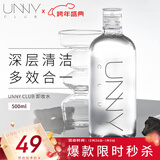 悠宜（unny club）卸妆水500ml温和眼唇脸三合一济州岛矿物质卸妆液洁面新年礼物