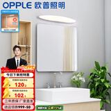 欧普照明照明led镜前灯卫生间浴室镜柜梳妆台化妆北欧补妆美颜壁灯 【玉玲珑】9瓦 灯身长60厘米